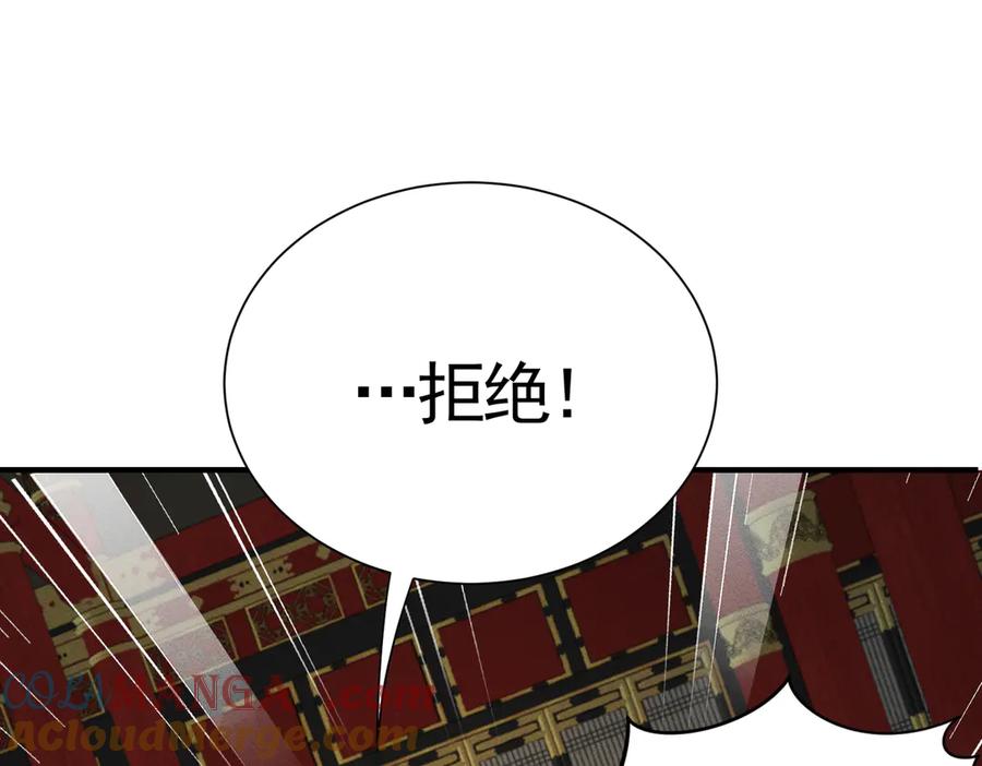 《大明：开局徐家嘲讽，我杀敌升级》第14话 请求赐婚 第81页
