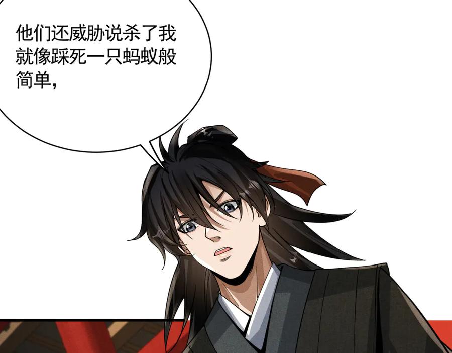 《大明：开局徐家嘲讽，我杀敌升级》第14话 请求赐婚 第106页