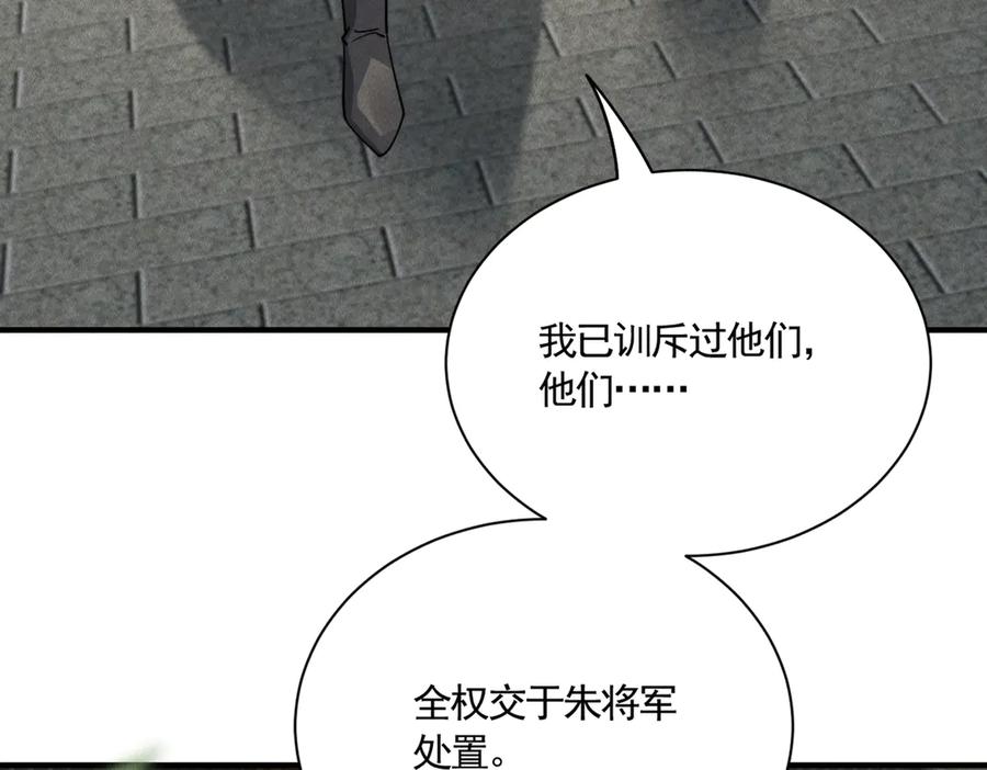 《大明：开局徐家嘲讽，我杀敌升级》第14话 请求赐婚 第147页