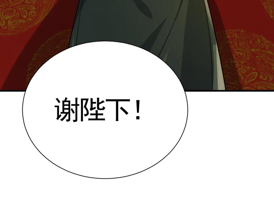 《大明：开局徐家嘲讽，我杀敌升级》第14话 请求赐婚 第66页