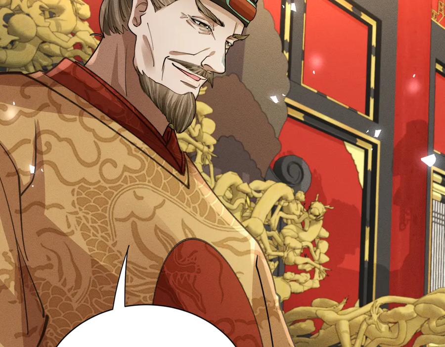 《大明：开局徐家嘲讽，我杀敌升级》第14话 请求赐婚 第56页