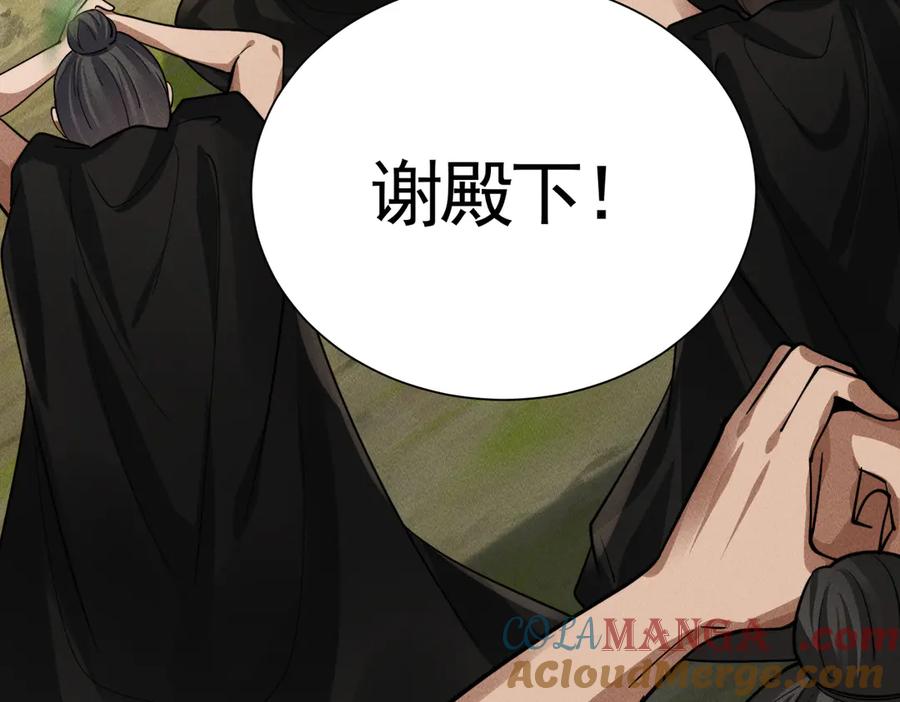 《大明：开局徐家嘲讽，我杀敌升级》第14话 请求赐婚 第21页