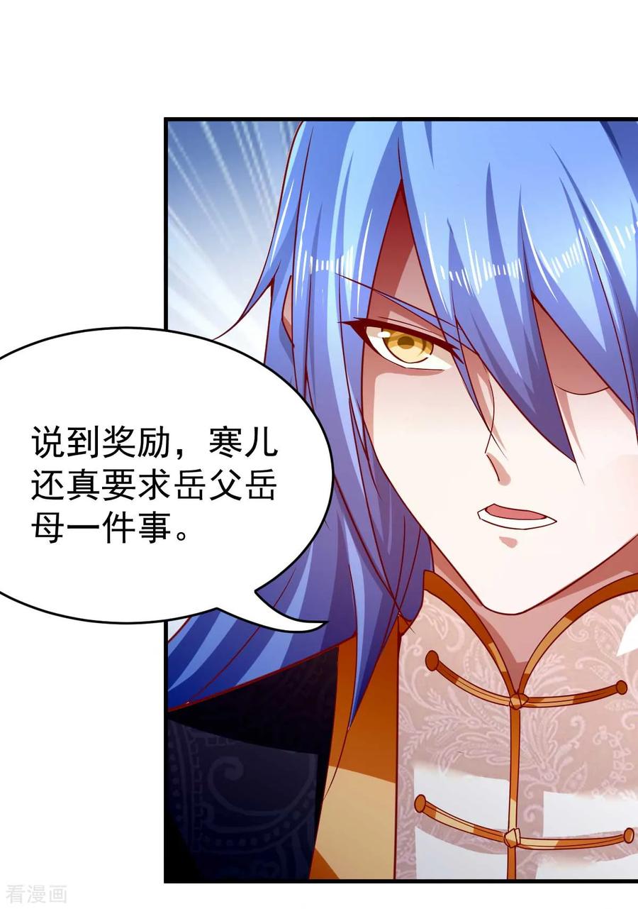 《总有道侣逼我双修》第14话 用我的命赌你未来 第46页