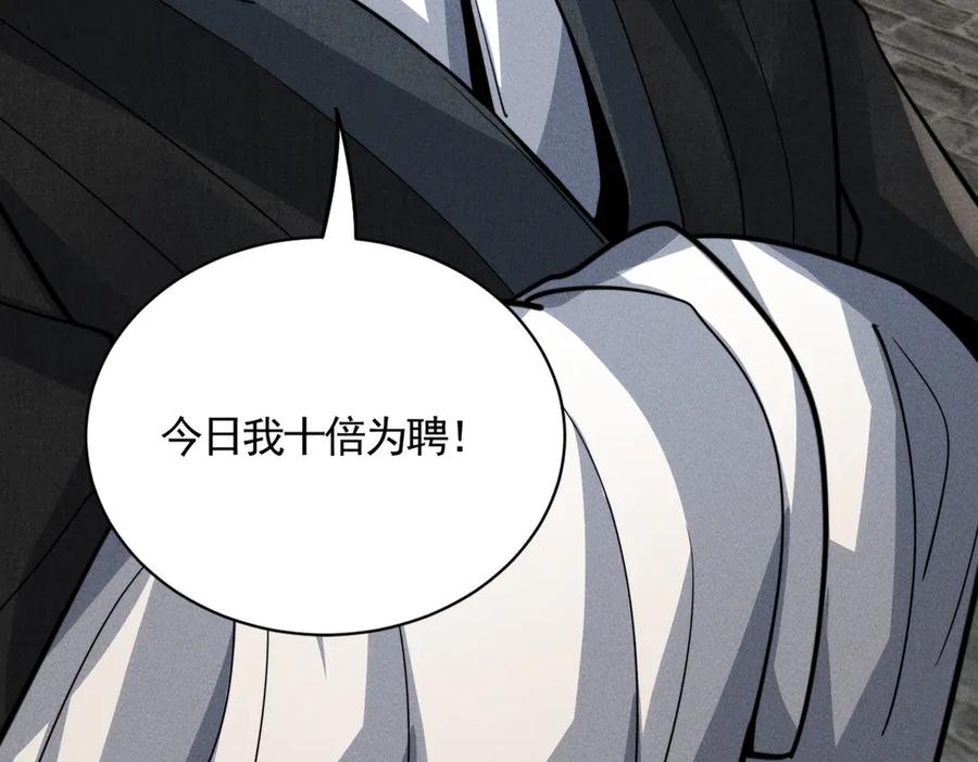 《大明：开局徐家嘲讽，我杀敌升级》第14话 请求赐婚 第143页