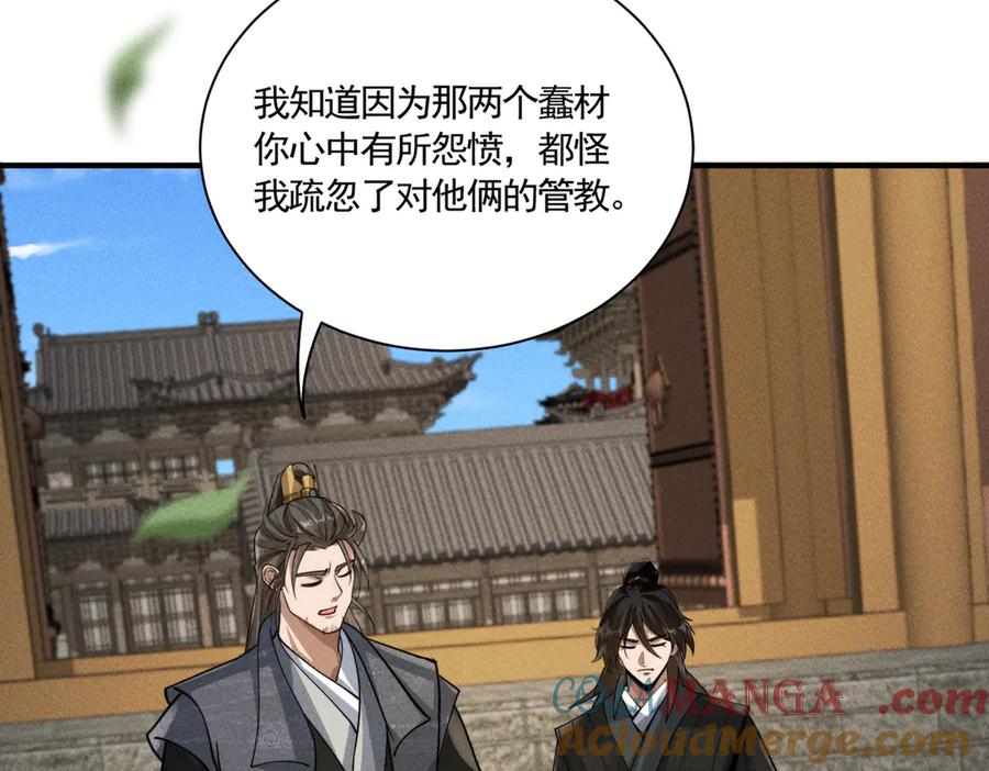 《大明：开局徐家嘲讽，我杀敌升级》第14话 请求赐婚 第145页