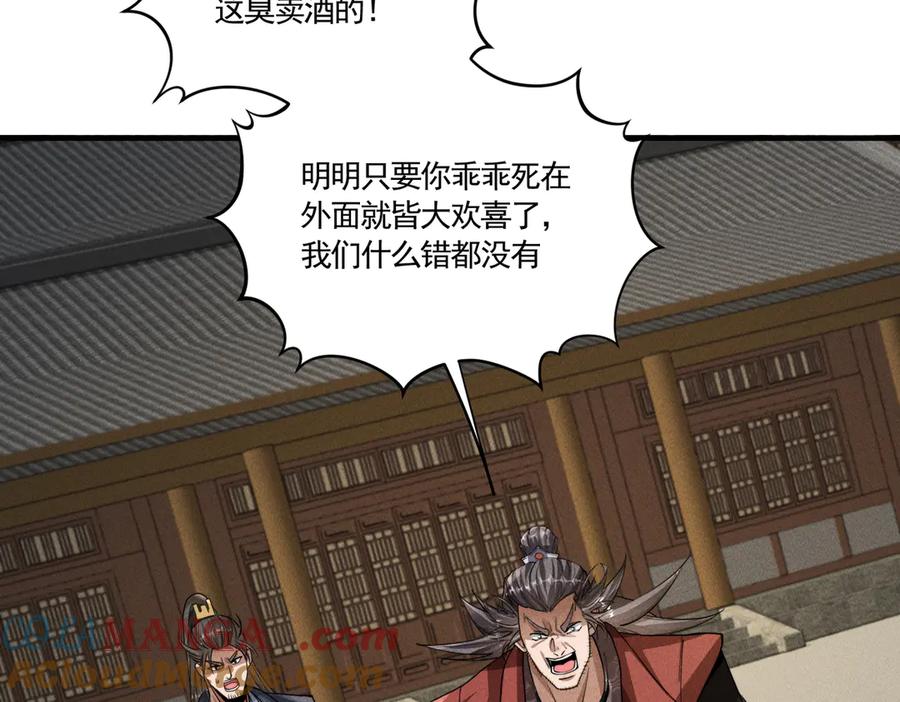 《大明：开局徐家嘲讽，我杀敌升级》第14话 请求赐婚 第161页