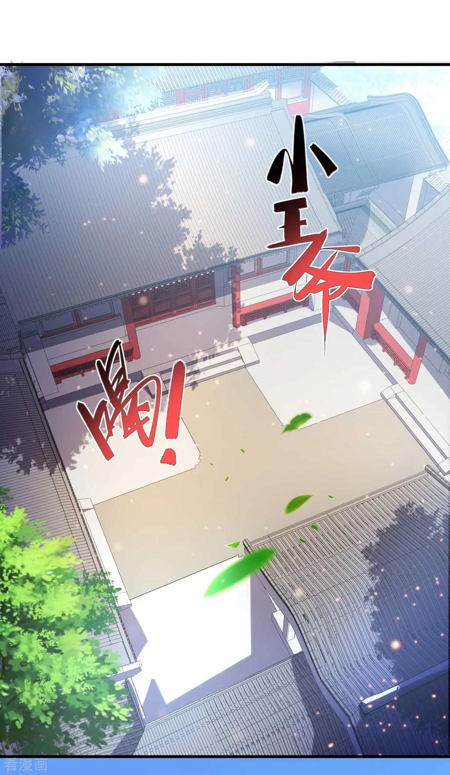 《总有道侣逼我双修》第14话 用我的命赌你未来 第35页