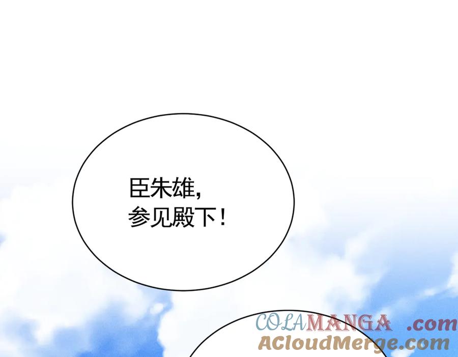 《大明：开局徐家嘲讽，我杀敌升级》第14话 请求赐婚 第17页
