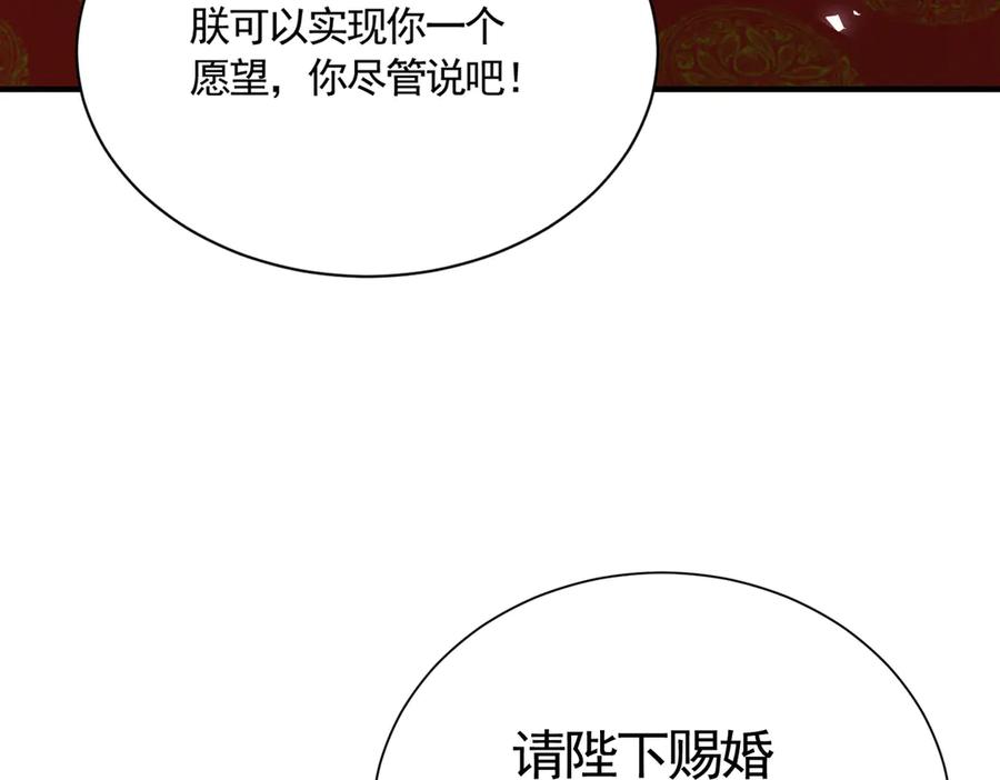 《大明：开局徐家嘲讽，我杀敌升级》第14话 请求赐婚 第70页