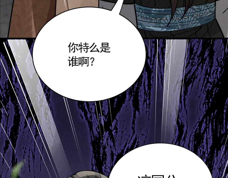 《大明：开局徐家嘲讽，我杀敌升级》第14话 请求赐婚 第127页