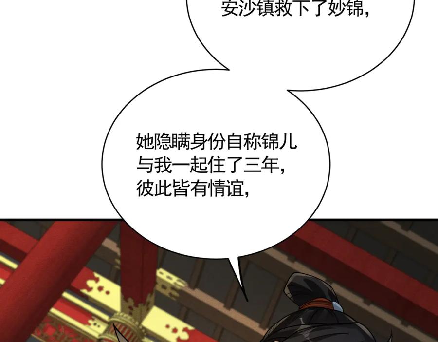 《大明：开局徐家嘲讽，我杀敌升级》第14话 请求赐婚 第96页