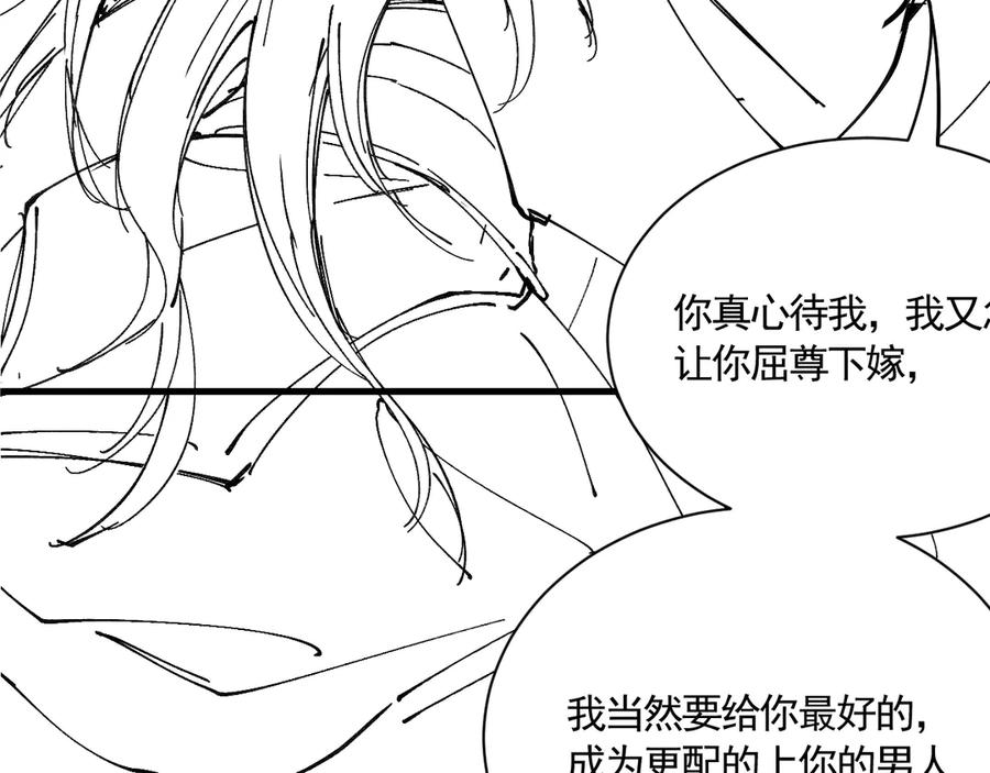 《大明：开局徐家嘲讽，我杀敌升级》第14话 请求赐婚 第172页