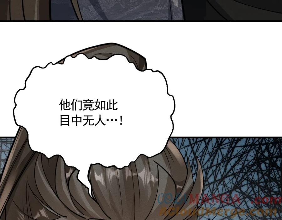 《大明：开局徐家嘲讽，我杀敌升级》第14话 请求赐婚 第109页