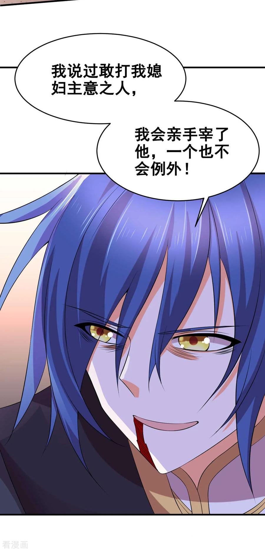 《总有道侣逼我双修》第14话 用我的命赌你未来 第23页