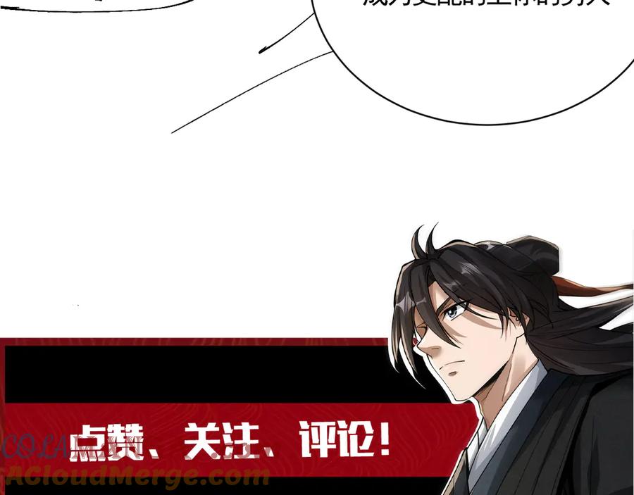 《大明：开局徐家嘲讽，我杀敌升级》第14话 请求赐婚 第173页