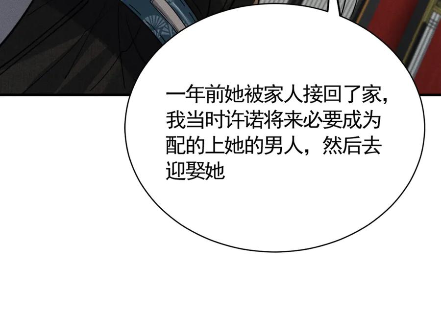 《大明：开局徐家嘲讽，我杀敌升级》第14话 请求赐婚 第98页