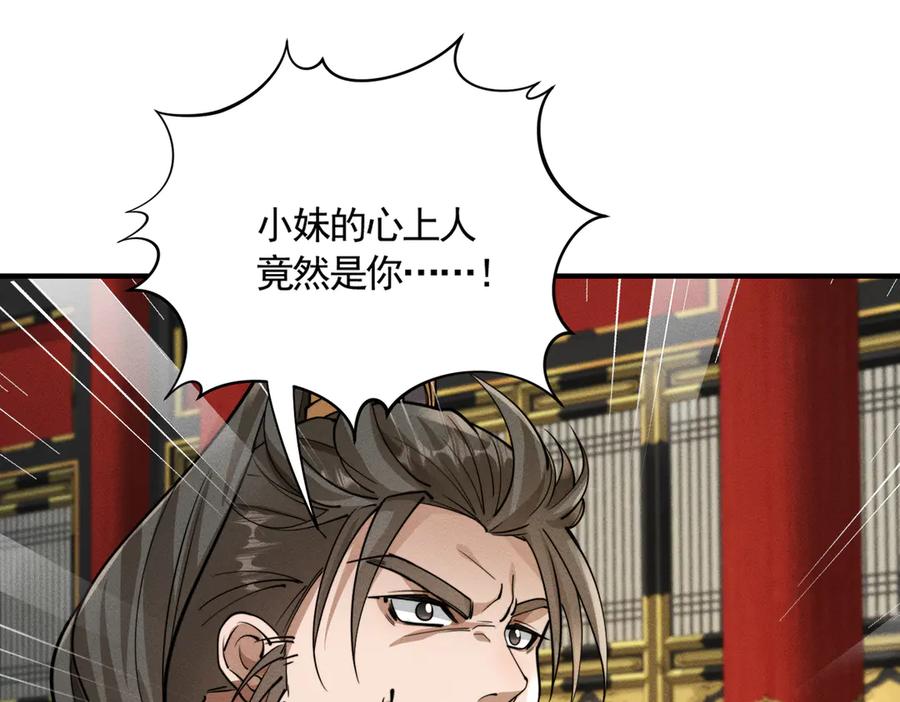 《大明：开局徐家嘲讽，我杀敌升级》第14话 请求赐婚 第99页