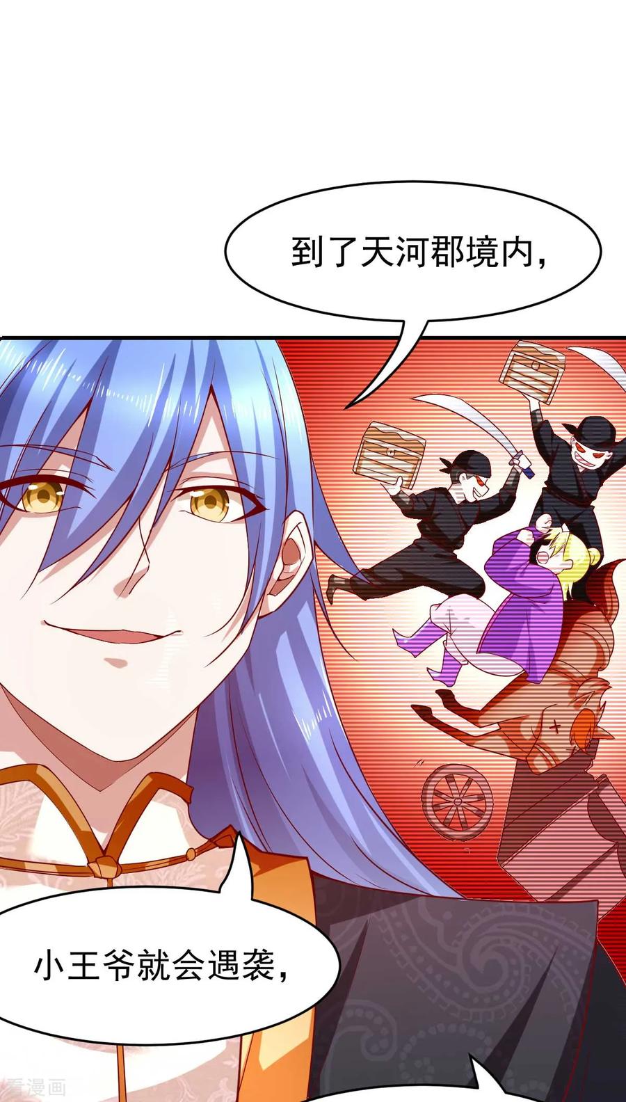 《总有道侣逼我双修》第14话 用我的命赌你未来 第40页