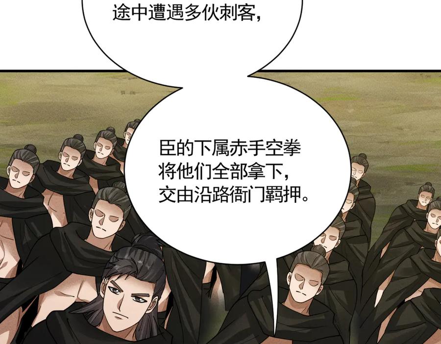 《大明：开局徐家嘲讽，我杀敌升级》第14话 请求赐婚 第26页