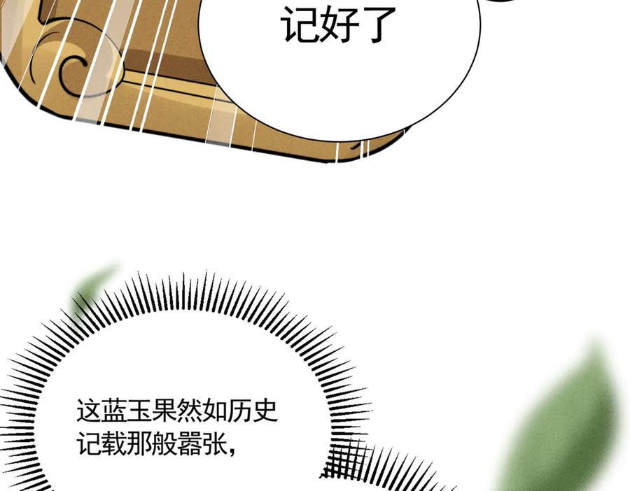 《大明：开局徐家嘲讽，我杀敌升级》第14话 请求赐婚 第131页