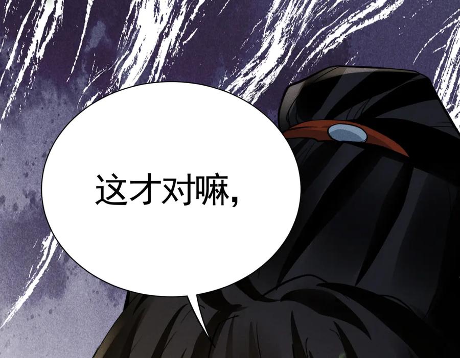 《大明：开局徐家嘲讽，我杀敌升级》第14话 请求赐婚 第164页