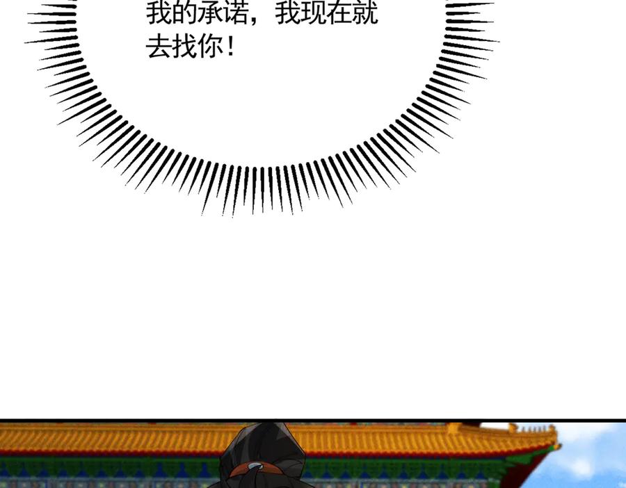 《大明：开局徐家嘲讽，我杀敌升级》第14话 请求赐婚 第122页