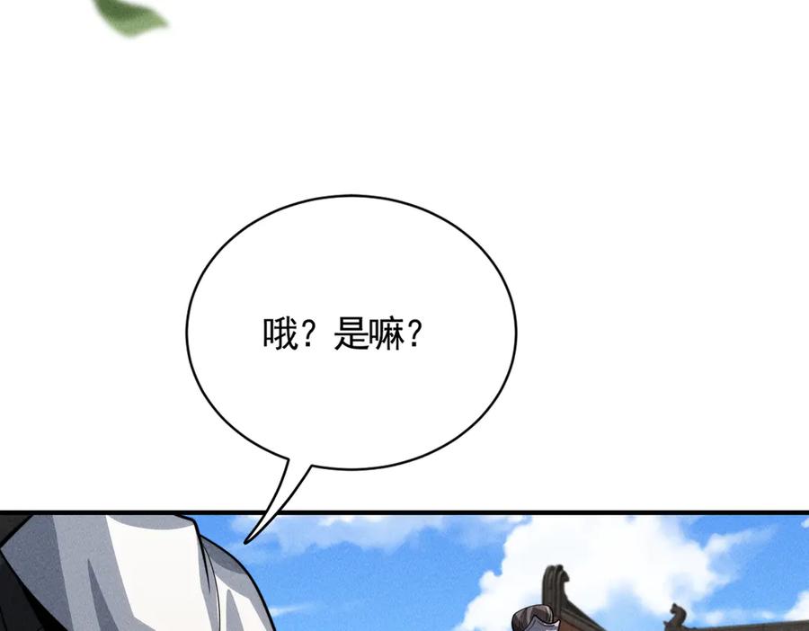 《大明：开局徐家嘲讽，我杀敌升级》第14话 请求赐婚 第151页