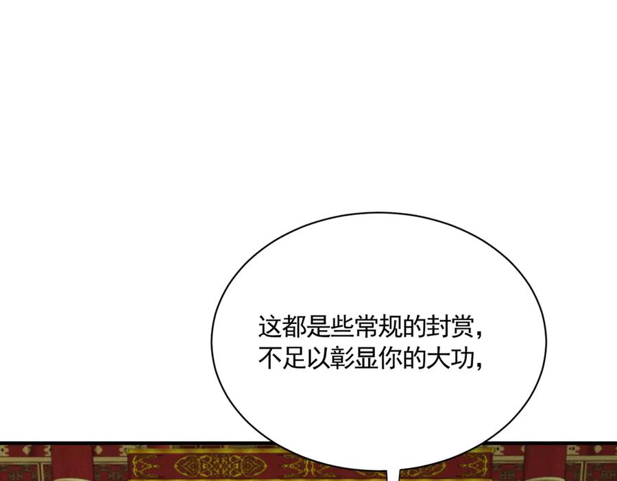 《大明：开局徐家嘲讽，我杀敌升级》第14话 请求赐婚 第67页