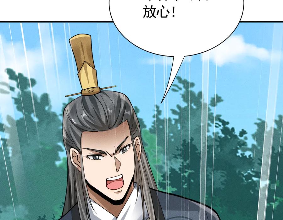 《大明：开局徐家嘲讽，我杀敌升级》第14话 请求赐婚 第31页