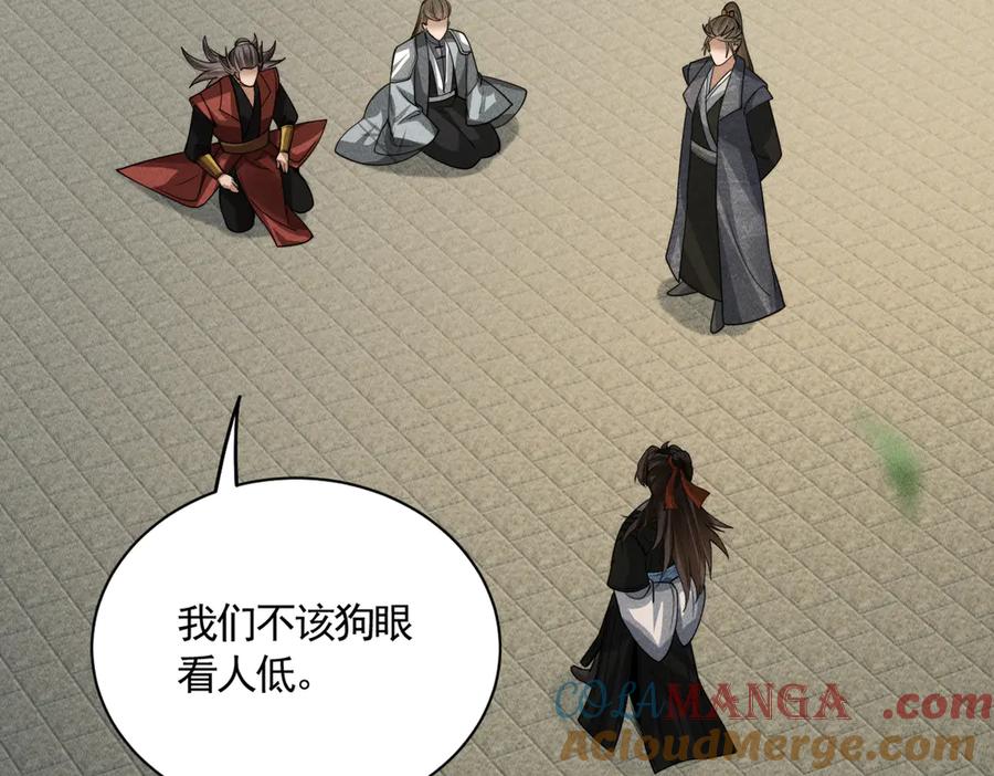 《大明：开局徐家嘲讽，我杀敌升级》第14话 请求赐婚 第149页