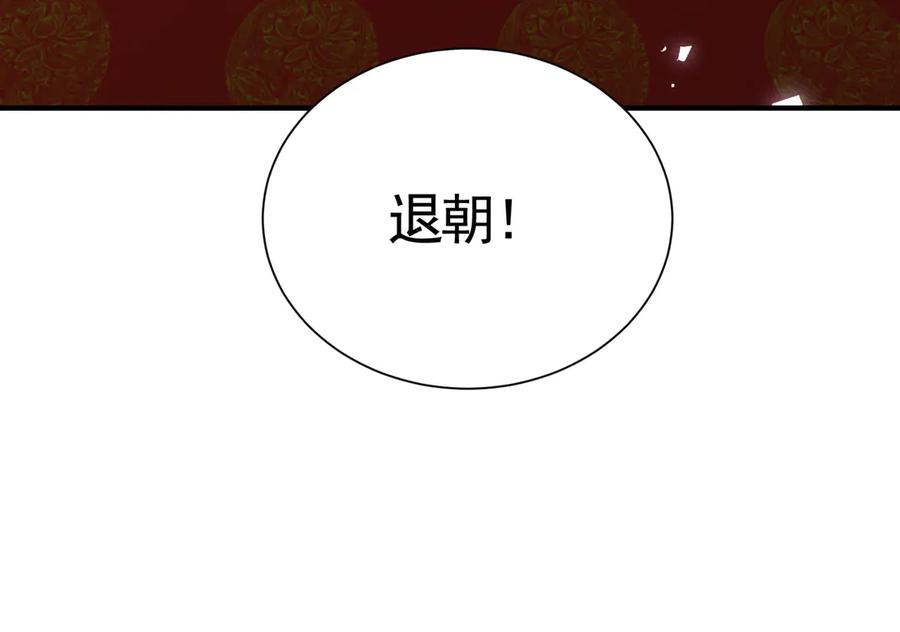 《大明：开局徐家嘲讽，我杀敌升级》第14话 请求赐婚 第118页