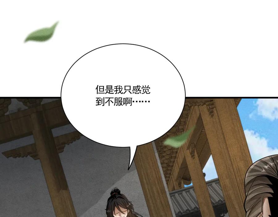 《大明：开局徐家嘲讽，我杀敌升级》第14话 请求赐婚 第155页
