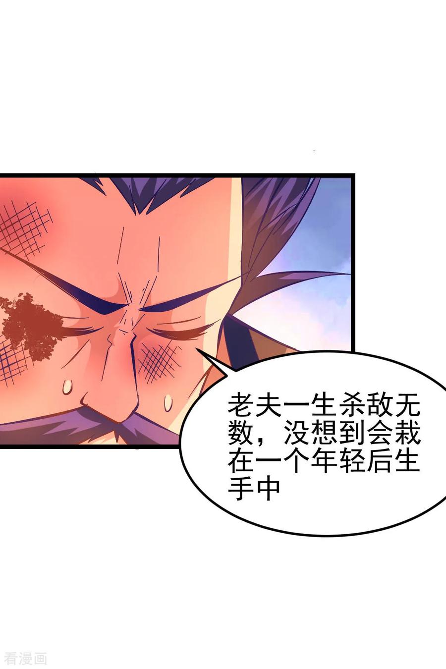 《总有道侣逼我双修》第14话 用我的命赌你未来 第2页