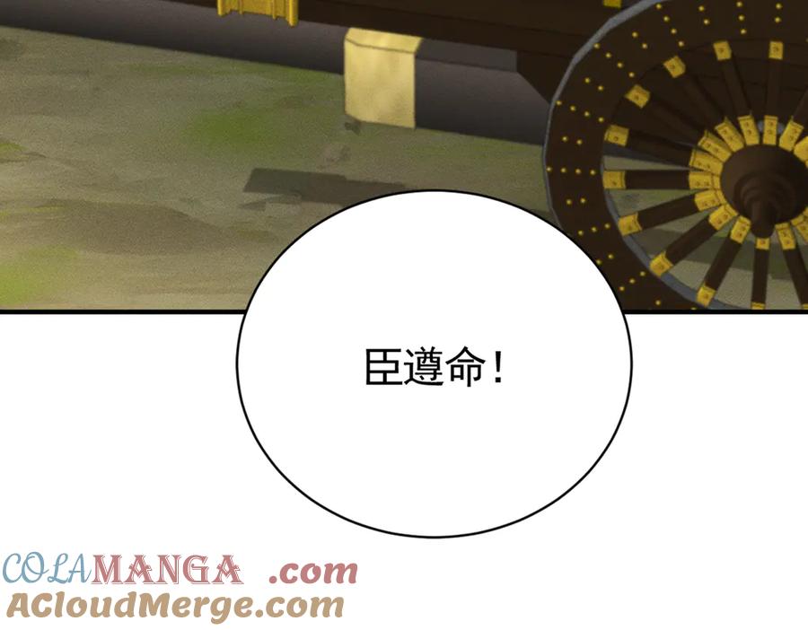 《大明：开局徐家嘲讽，我杀敌升级》第14话 请求赐婚 第41页