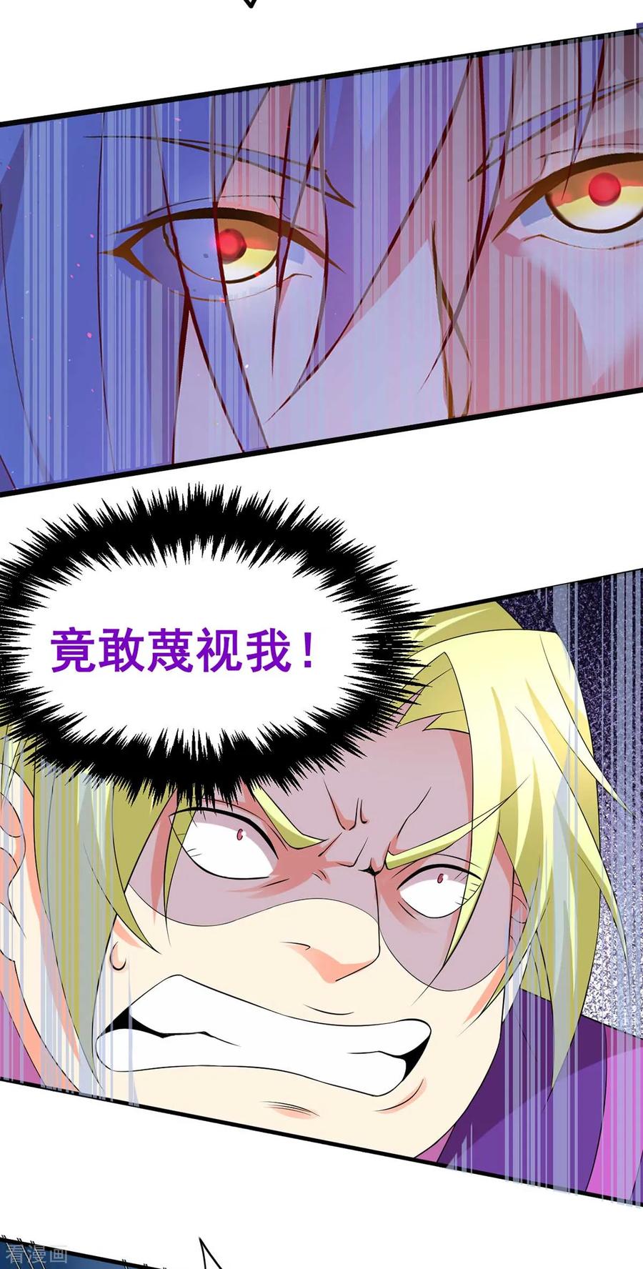 《总有道侣逼我双修》第14话 用我的命赌你未来 第28页