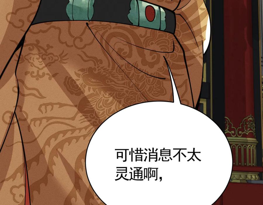 《大明：开局徐家嘲讽，我杀敌升级》第14话 请求赐婚 第92页