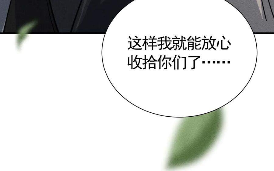 《大明：开局徐家嘲讽，我杀敌升级》第14话 请求赐婚 第167页