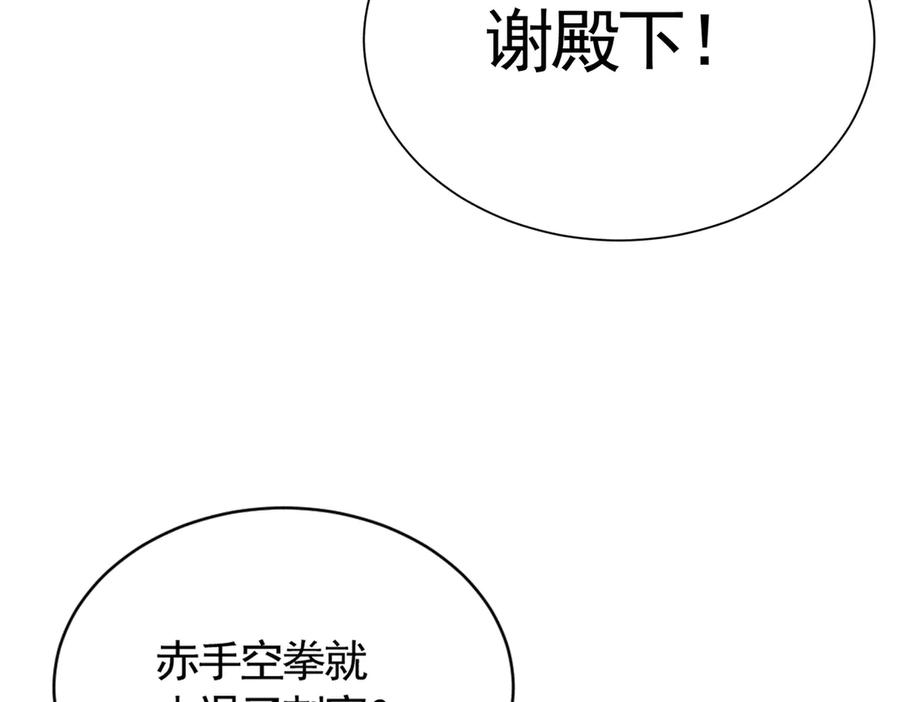 《大明：开局徐家嘲讽，我杀敌升级》第14话 请求赐婚 第34页