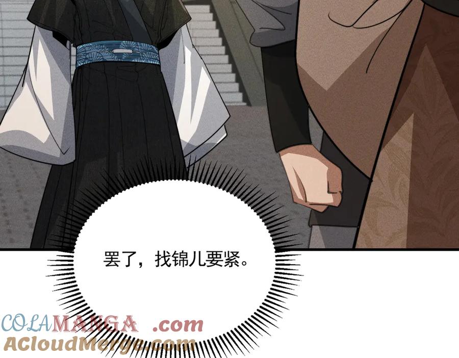 《大明：开局徐家嘲讽，我杀敌升级》第14话 请求赐婚 第133页
