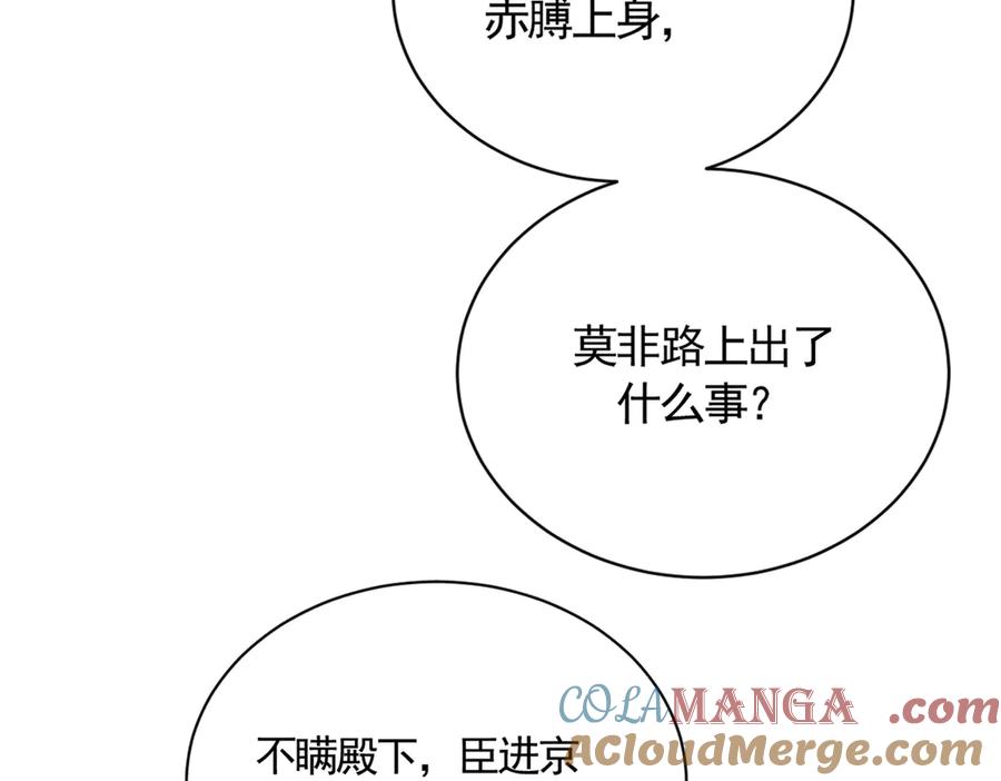 《大明：开局徐家嘲讽，我杀敌升级》第14话 请求赐婚 第25页