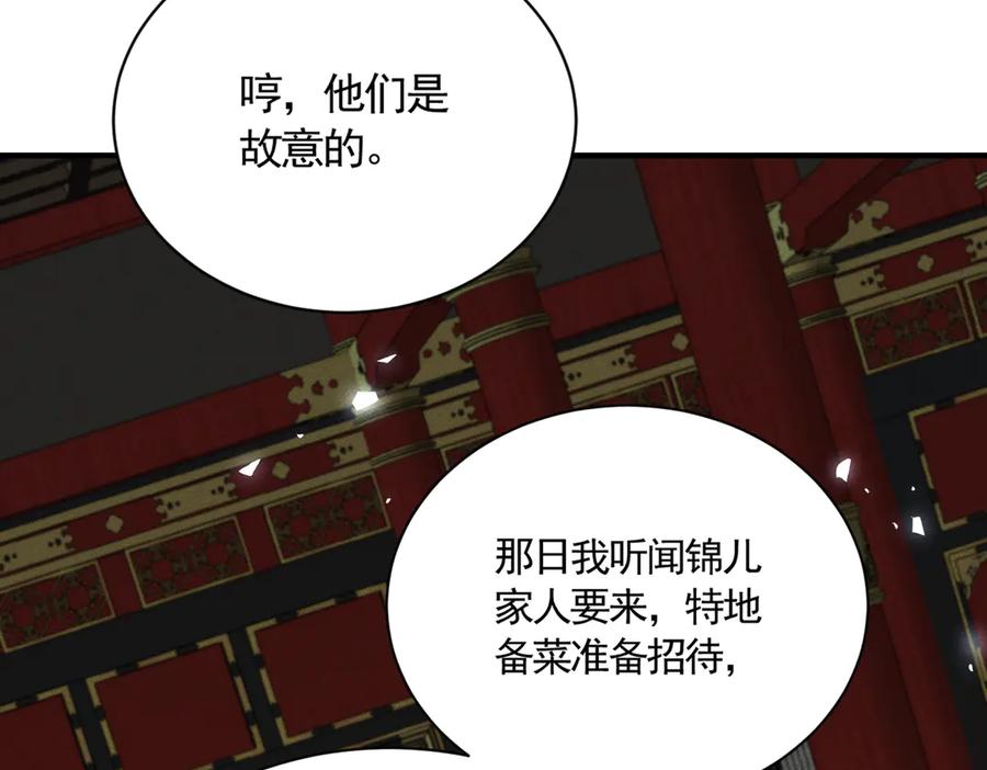 《大明：开局徐家嘲讽，我杀敌升级》第14话 请求赐婚 第102页