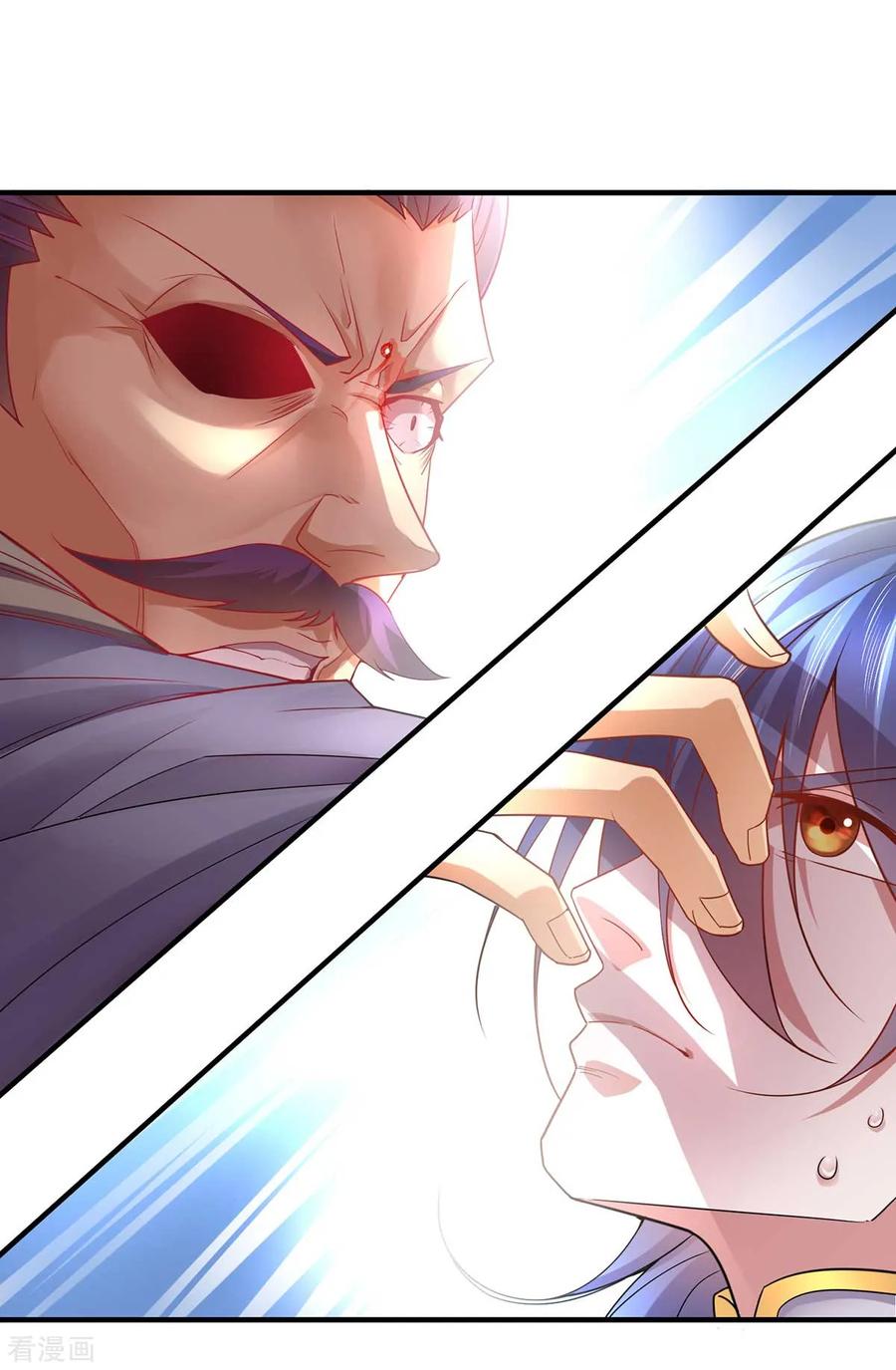 《总有道侣逼我双修》第14话 用我的命赌你未来 第14页