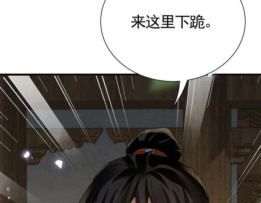 《大明：开局徐家嘲讽，我杀敌升级》第14话 请求赐婚 第158页
