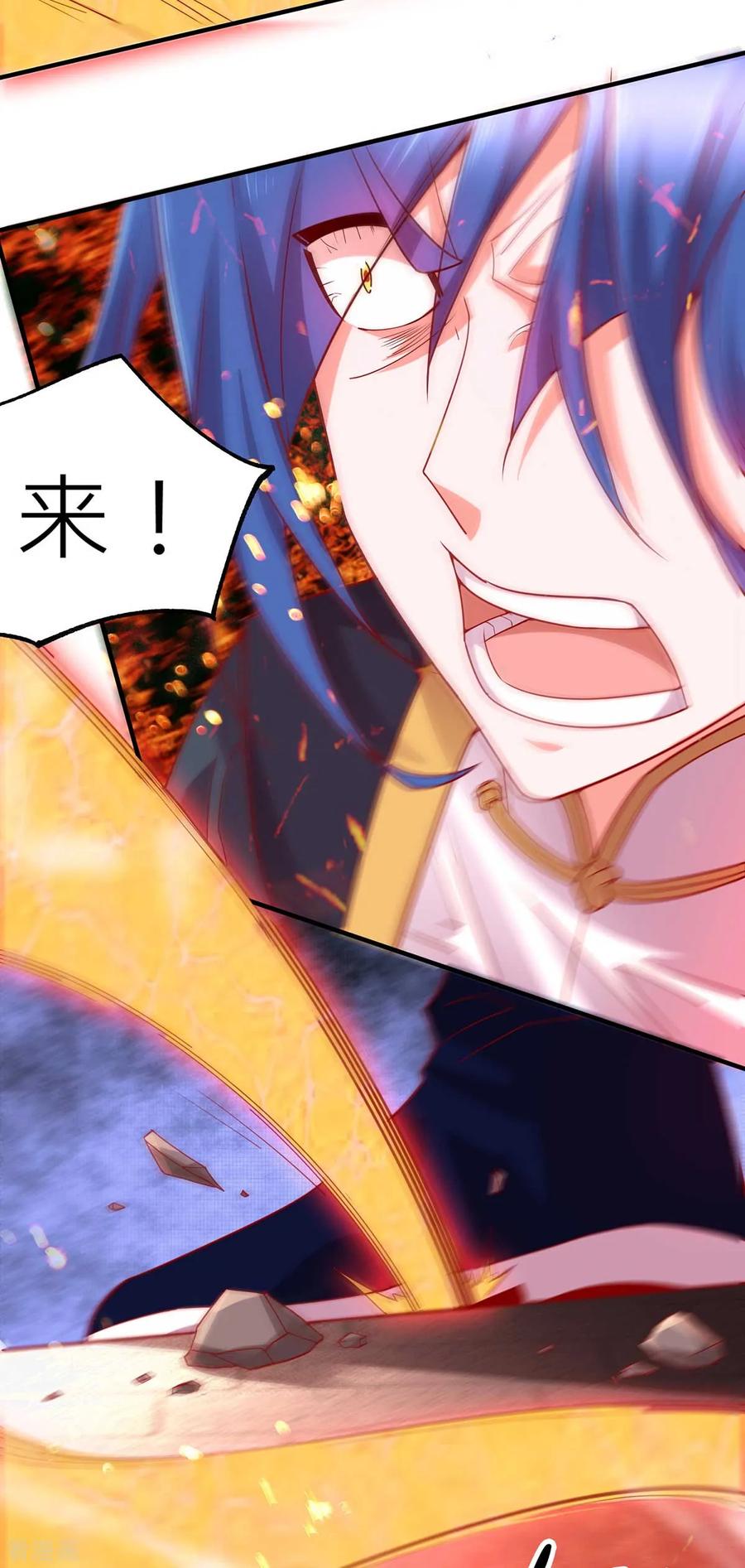 《总有道侣逼我双修》第14话 用我的命赌你未来 第12页
