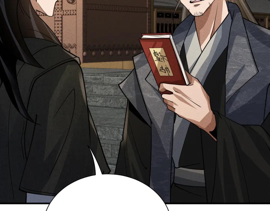 《大明：开局徐家嘲讽，我杀敌升级》第14话 请求赐婚 第140页