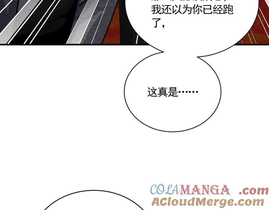 《大明：开局徐家嘲讽，我杀敌升级》第14话 请求赐婚 第101页
