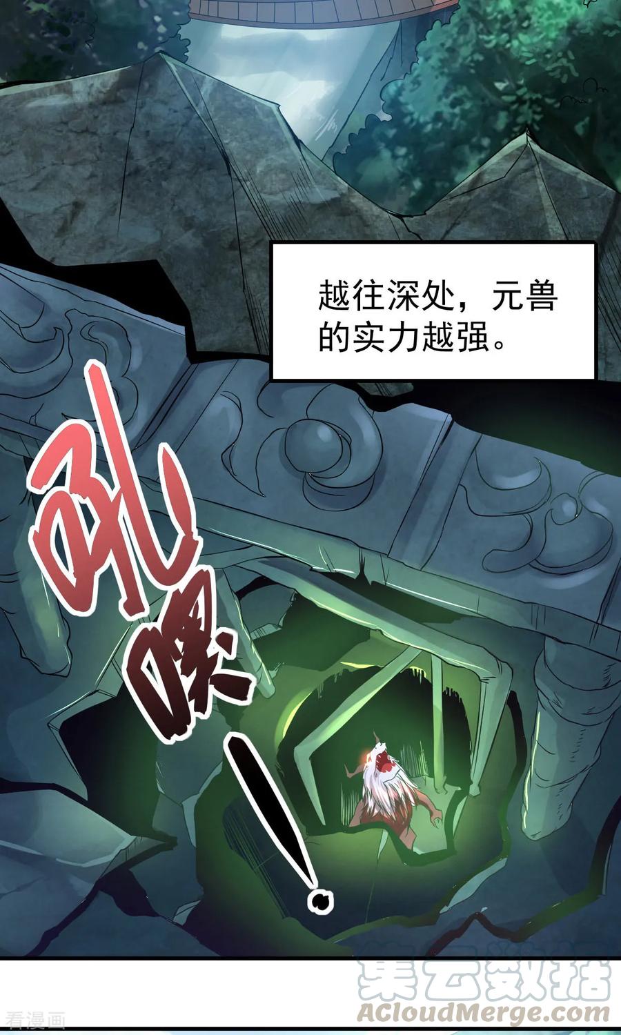 《总有道侣逼我双修》第15话 一个“请求” 第22页