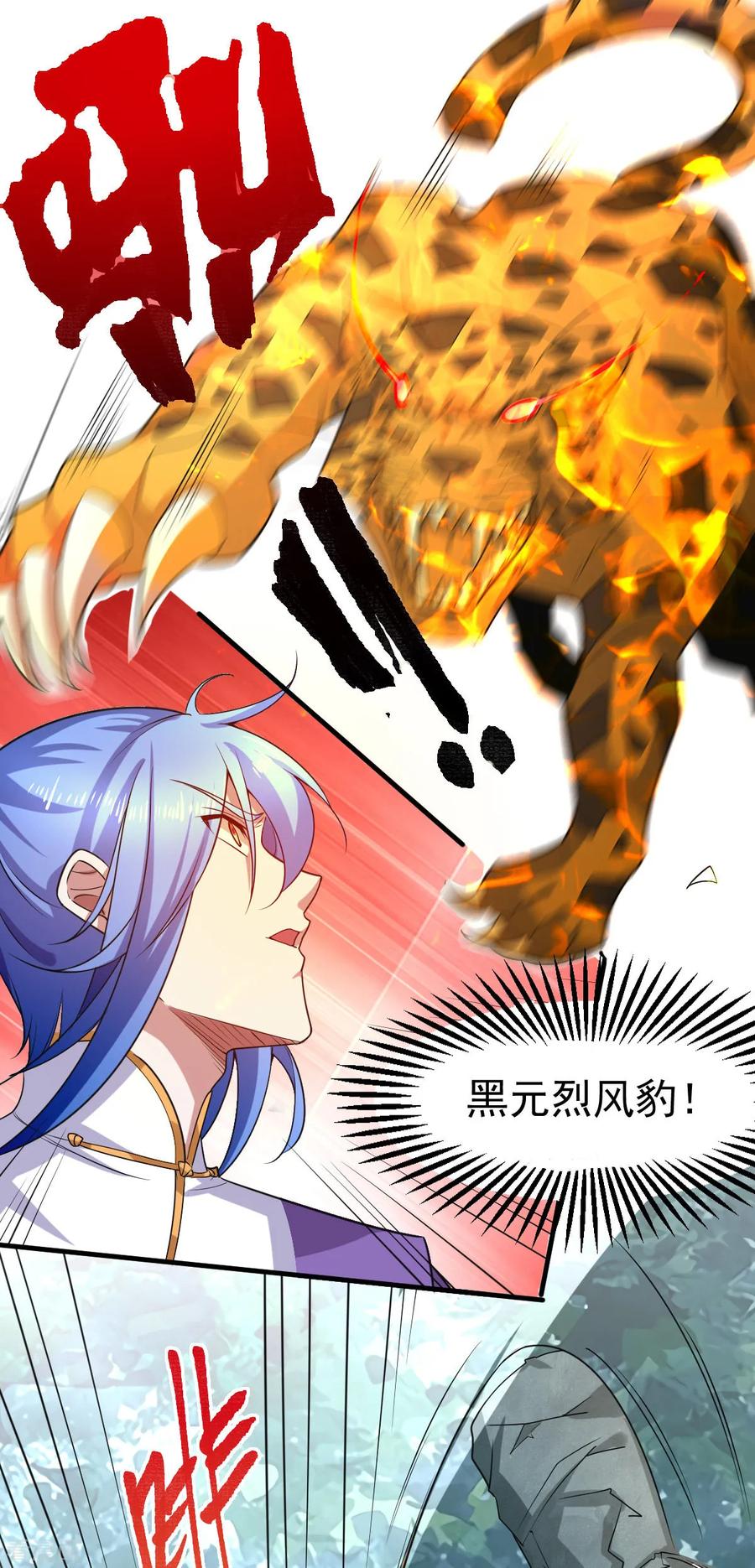 《总有道侣逼我双修》第15话 一个“请求” 第29页
