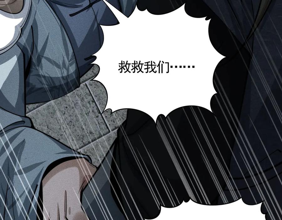 《大明：开局徐家嘲讽，我杀敌升级》第15话 和徐锦儿重逢 第28页