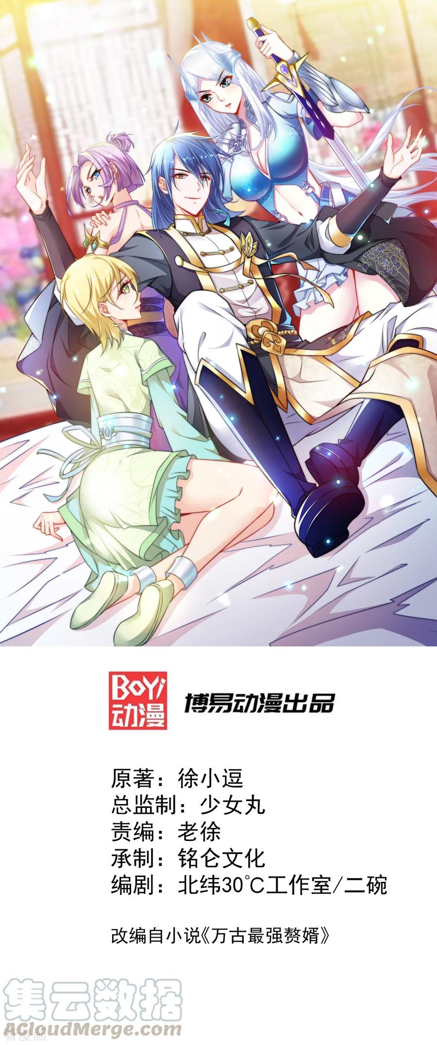 《总有道侣逼我双修》第15话 一个“请求” 第1页